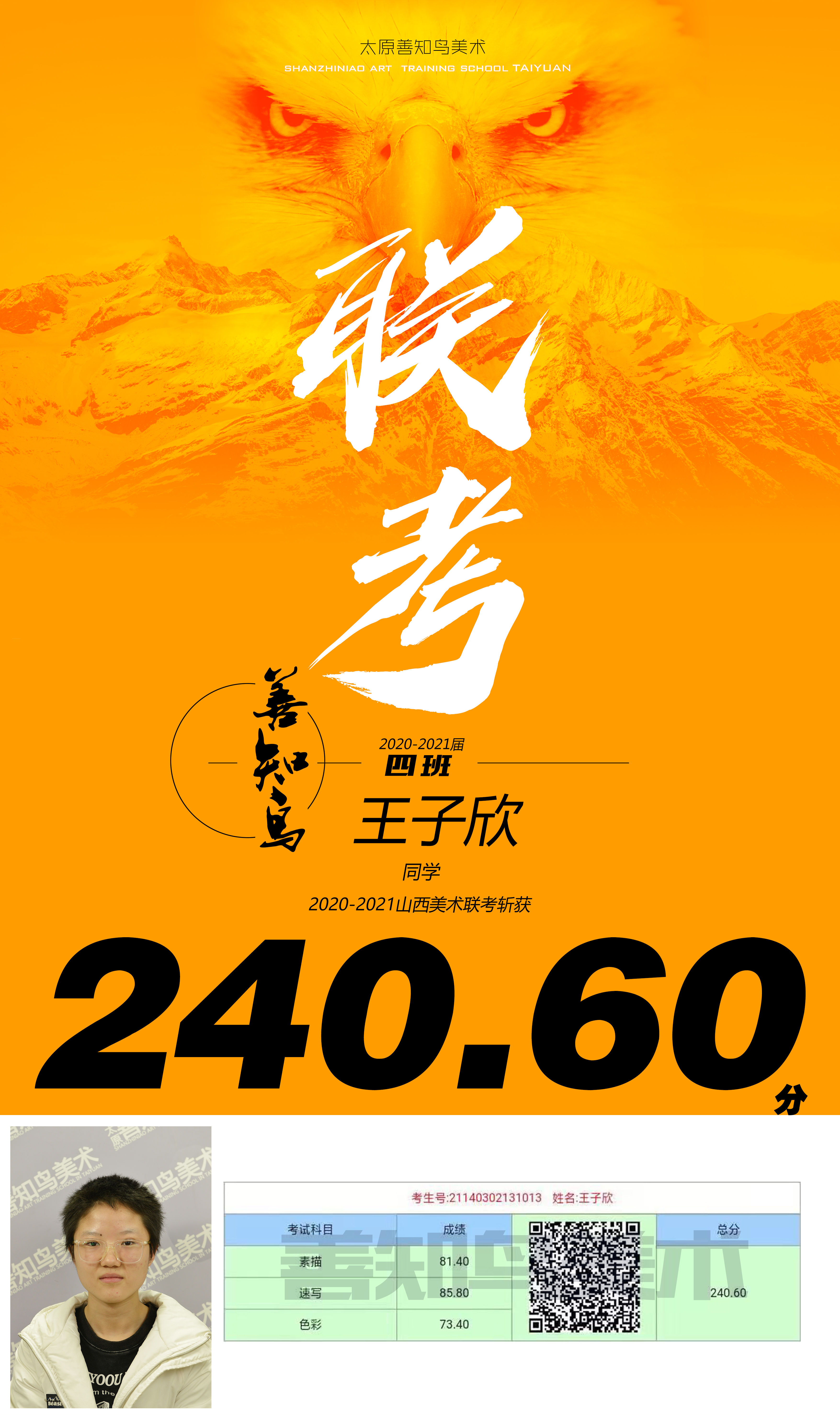 240.60王子欣.jpg