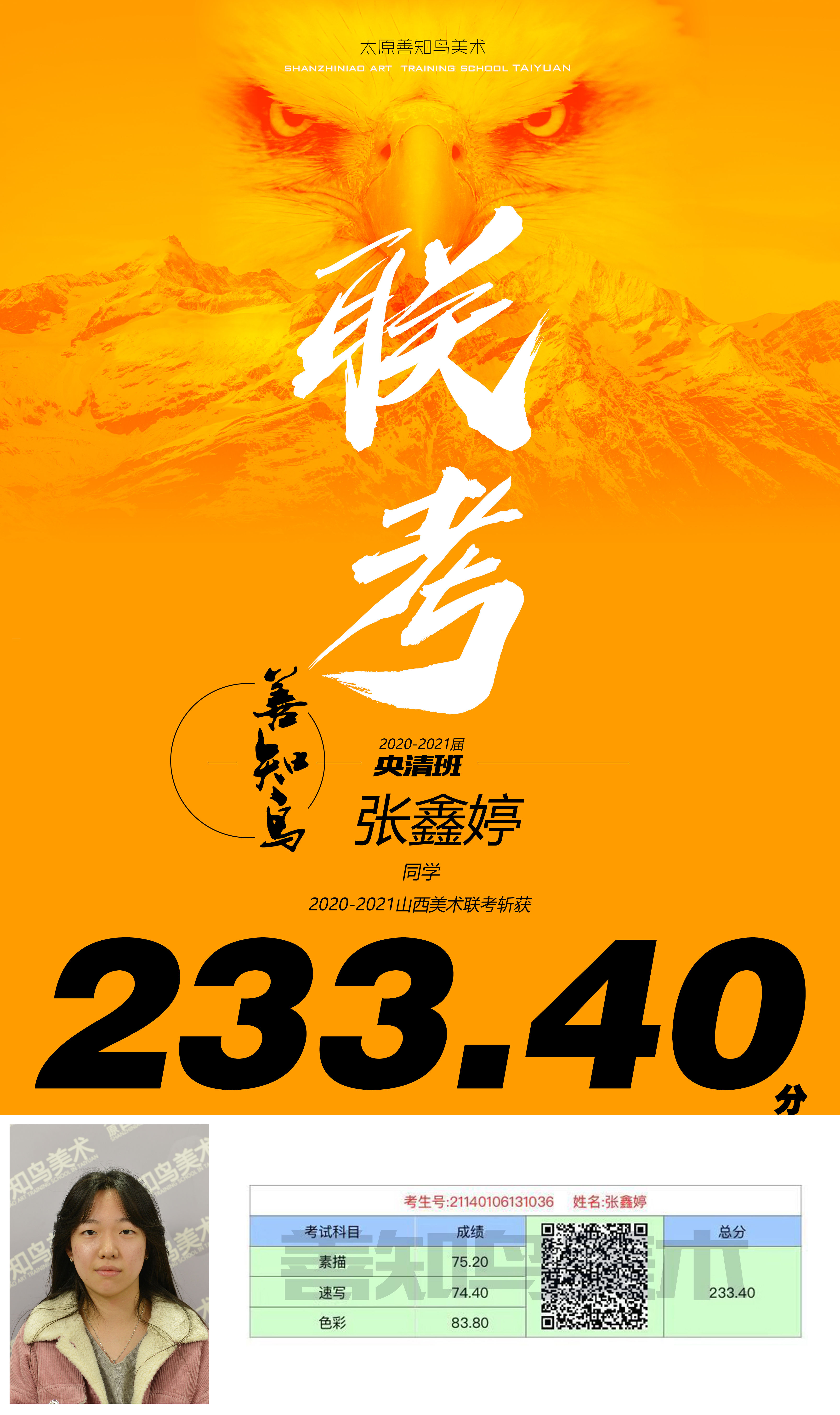 233.40张鑫婷.jpg