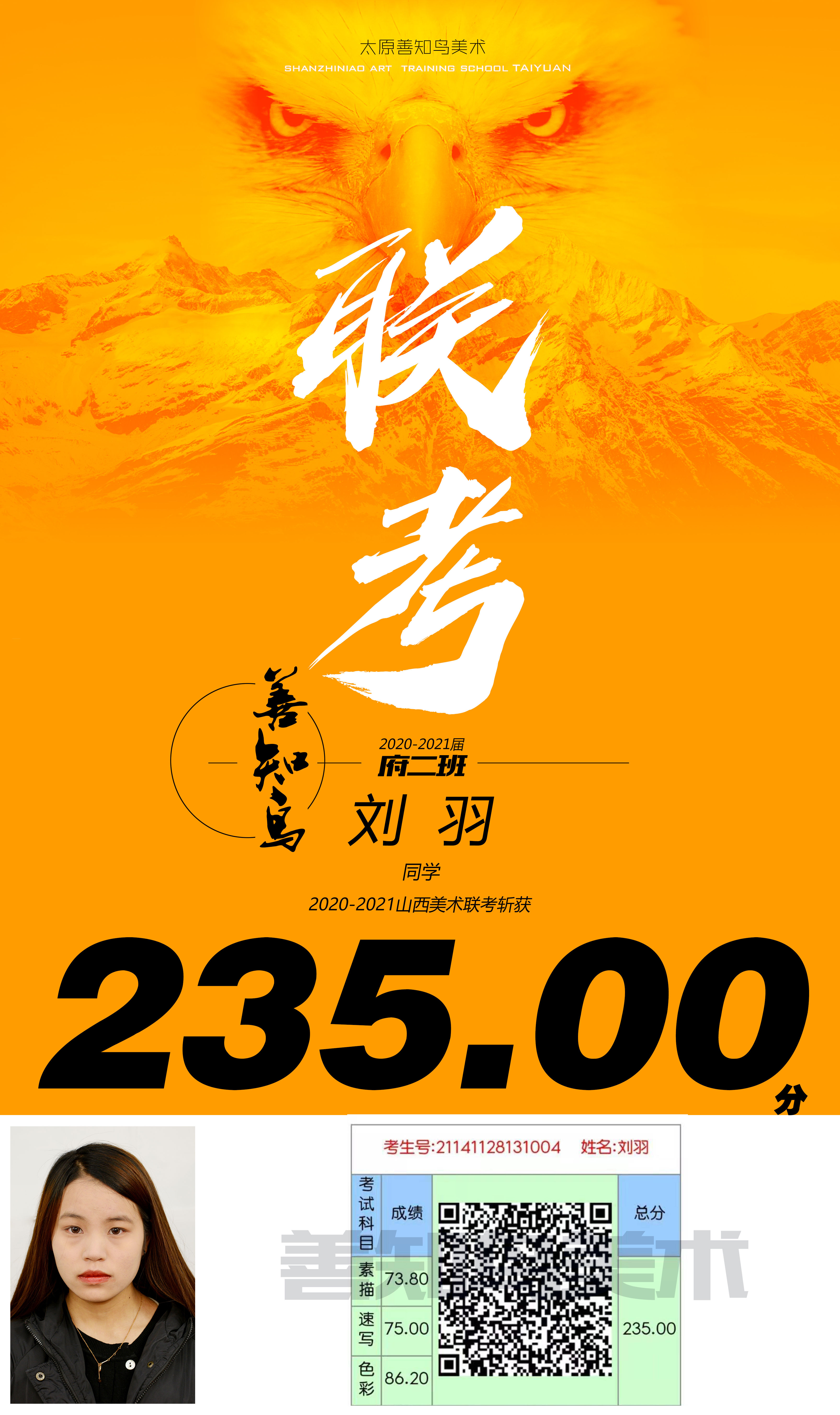 235.00刘羽.jpg