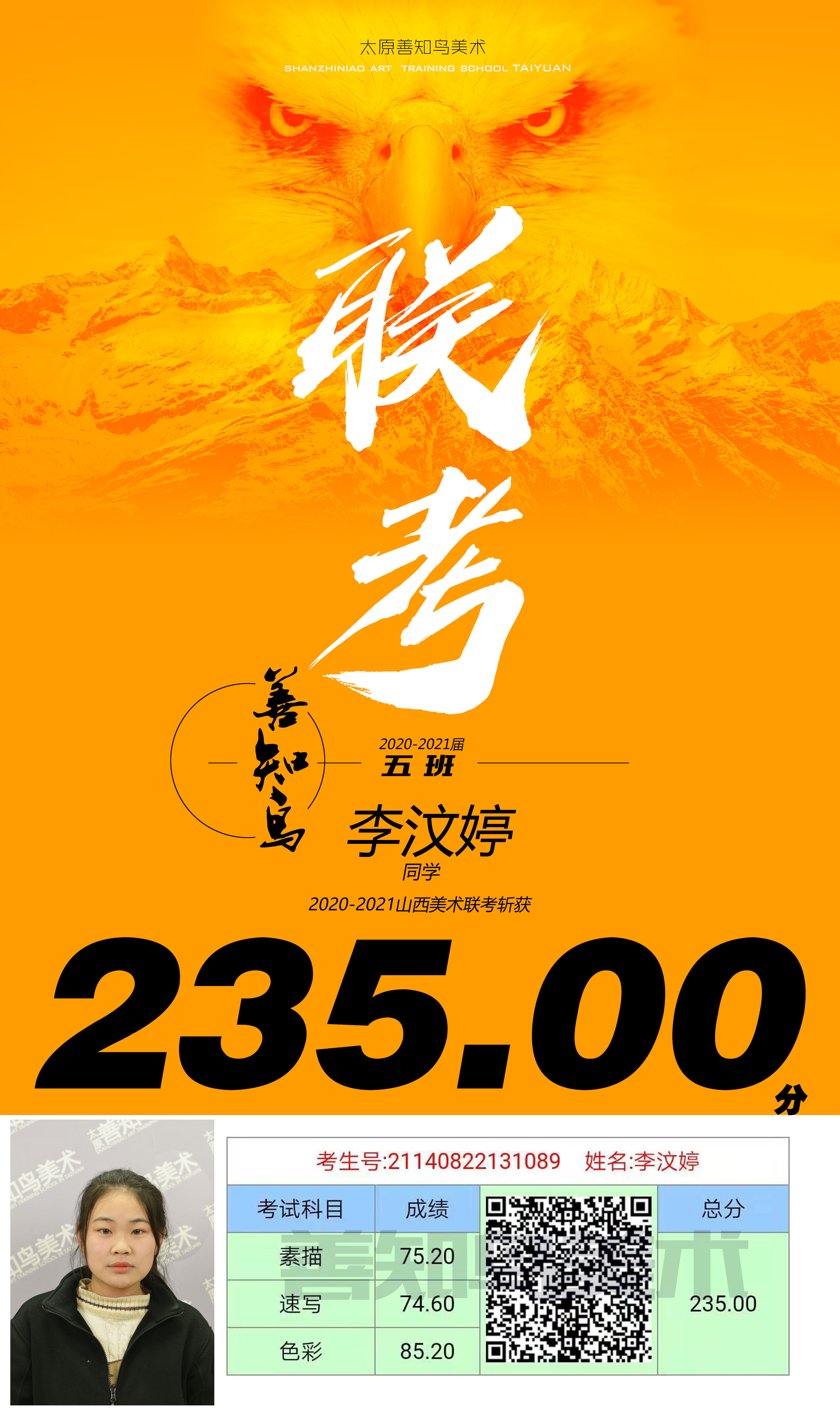 235.00李汶婷.jpg