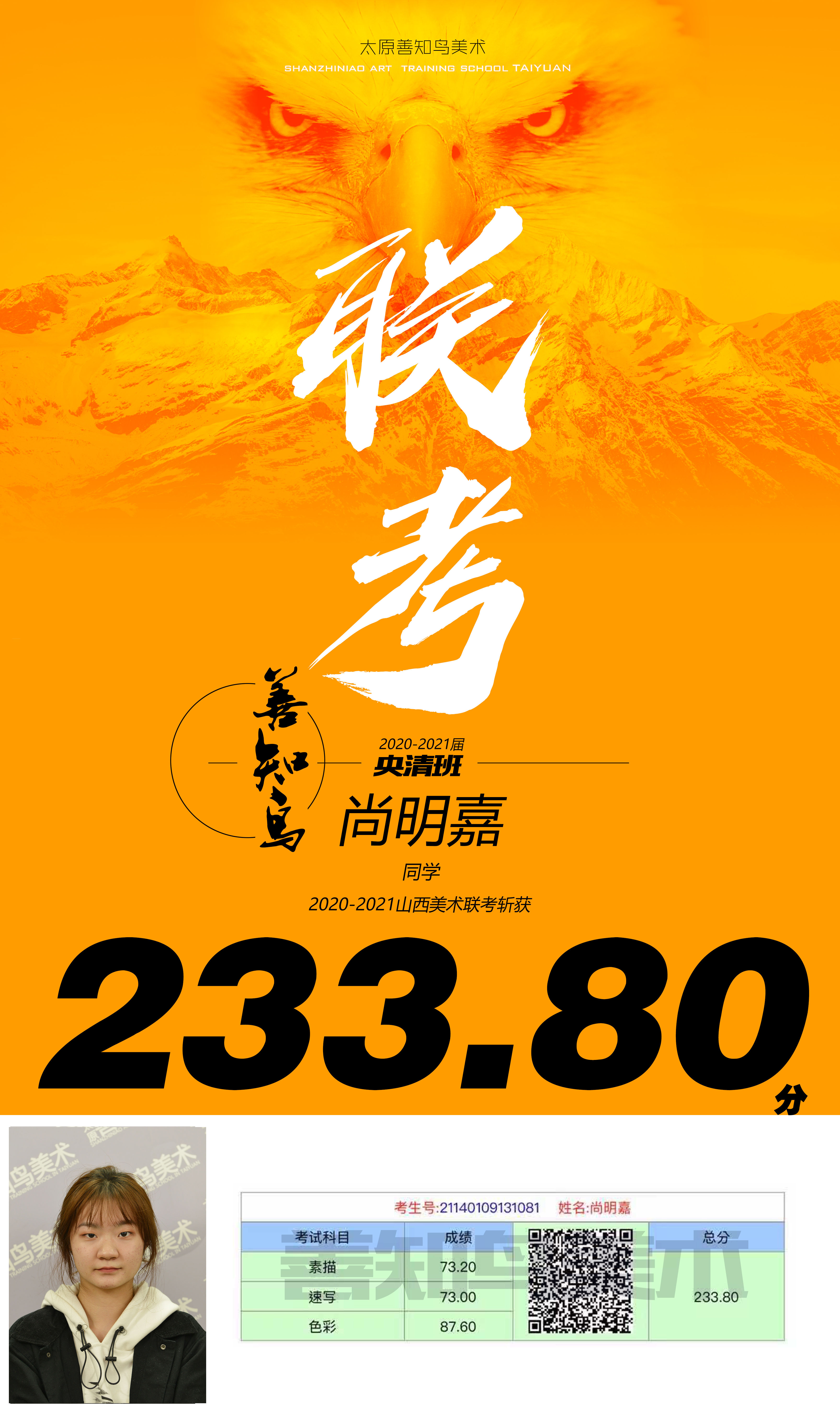 233.80尚明嘉.jpg