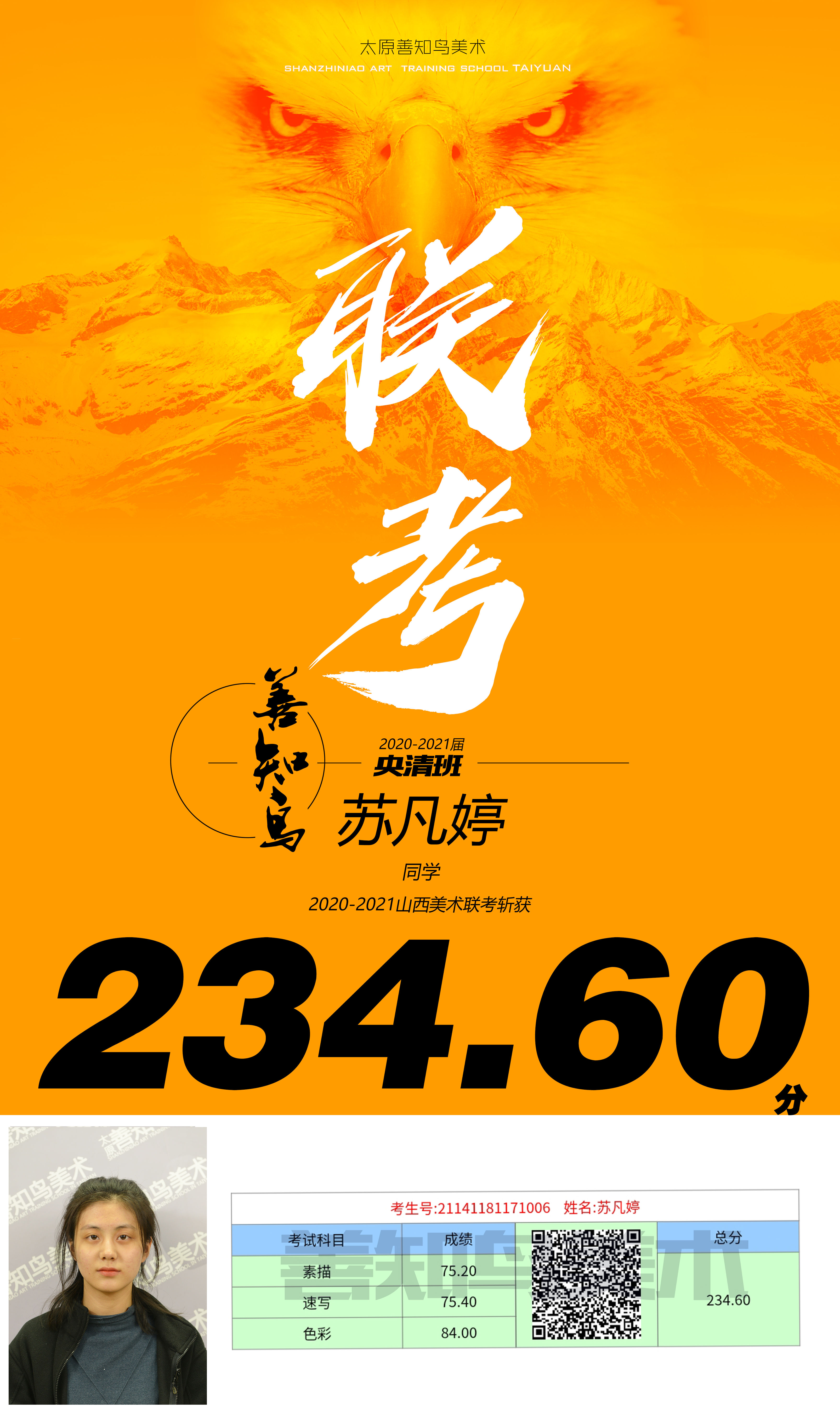 234.60.jpg苏凡婷.jpg