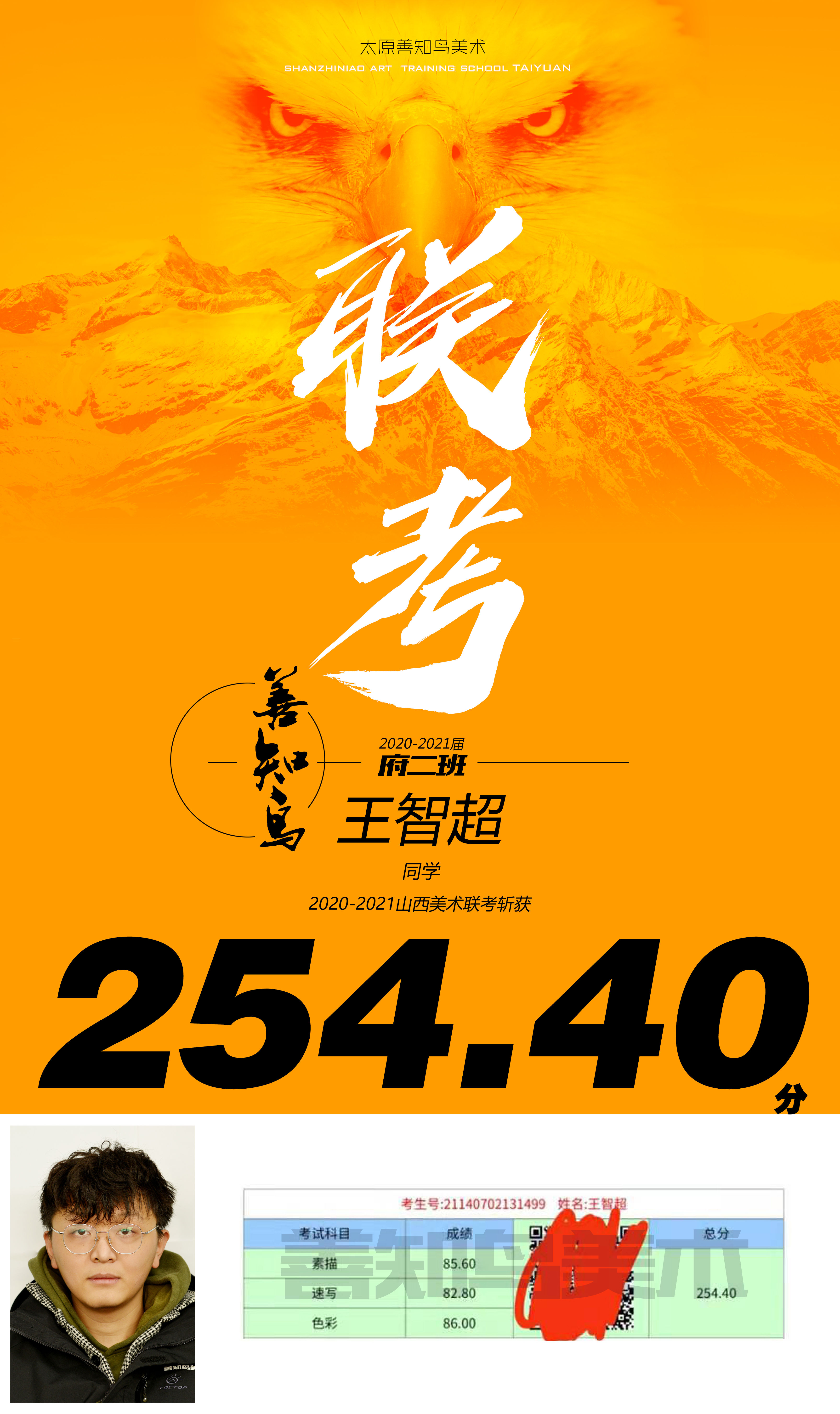 254.4王智超.jpg
